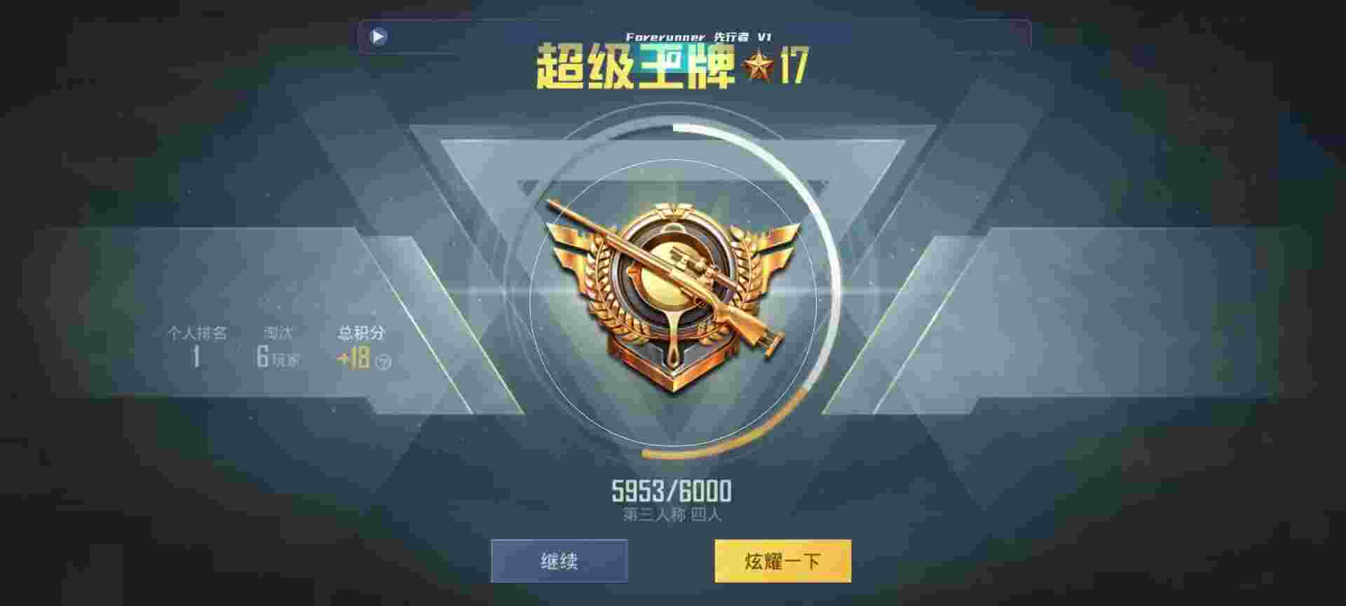 和平精英鸡腿辅助自瞄 - 和平精英微信qq哪个好用辅助预览图